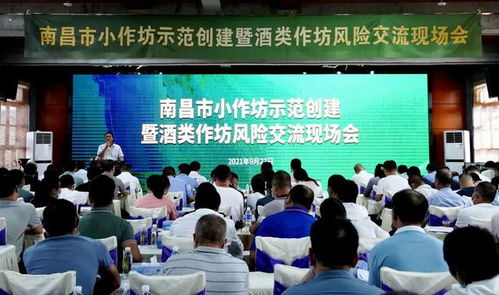 食品小作坊示范創建與酒類作坊風險交流現場會暨文化藝術交流活動成功舉行