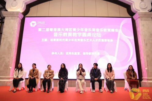 共奏青春之音，唱響美麗灣區(qū)——第二屆粵港澳大灣區(qū)青少年音樂(lè)周系列活動(dòng)圓滿舉辦