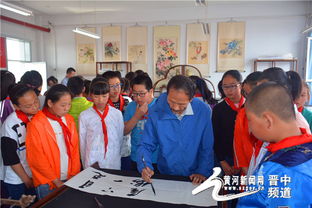 翰墨飄香潤童心 丹青溢彩傳文脈——晉中高師附校書畫進校園活動側(cè)記